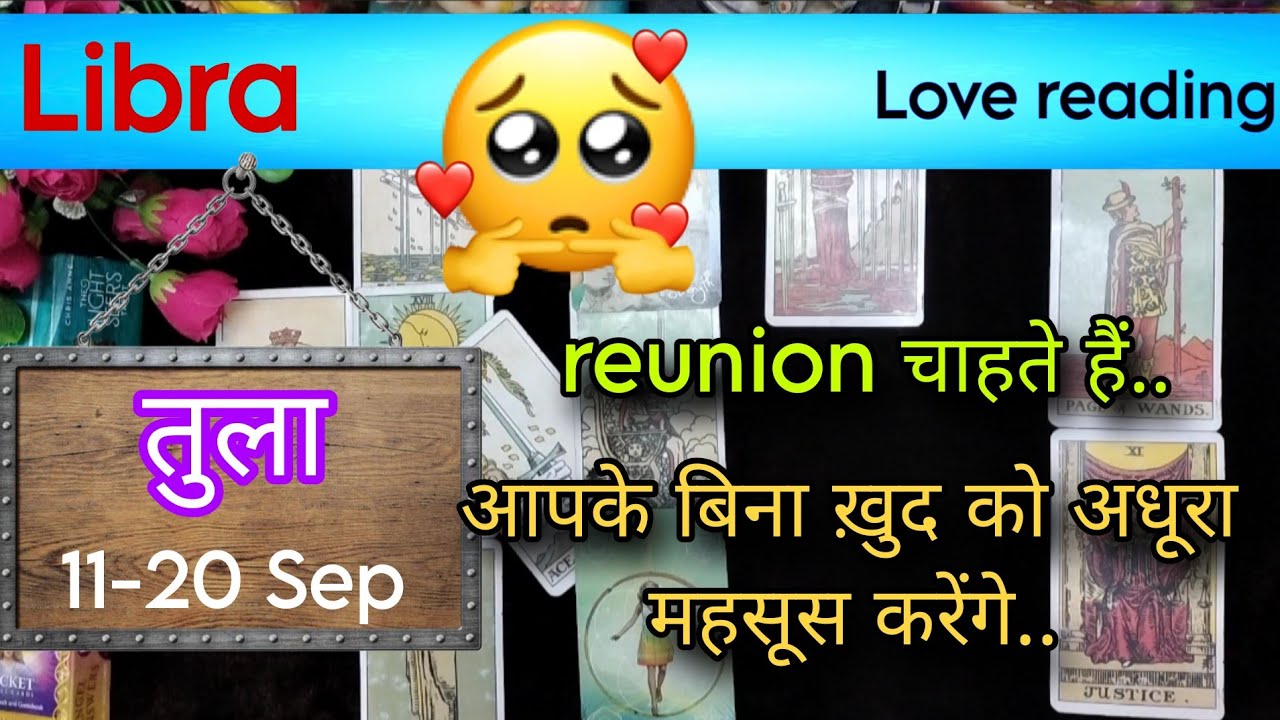 Libra Sign Current feeling + Love reading || 11-20 September'25 || तुला राशि ||Tarot with J Jha❤️