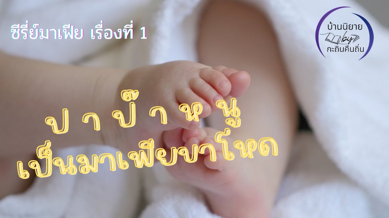 นิยายซีรี่ย์มาเฟีย 