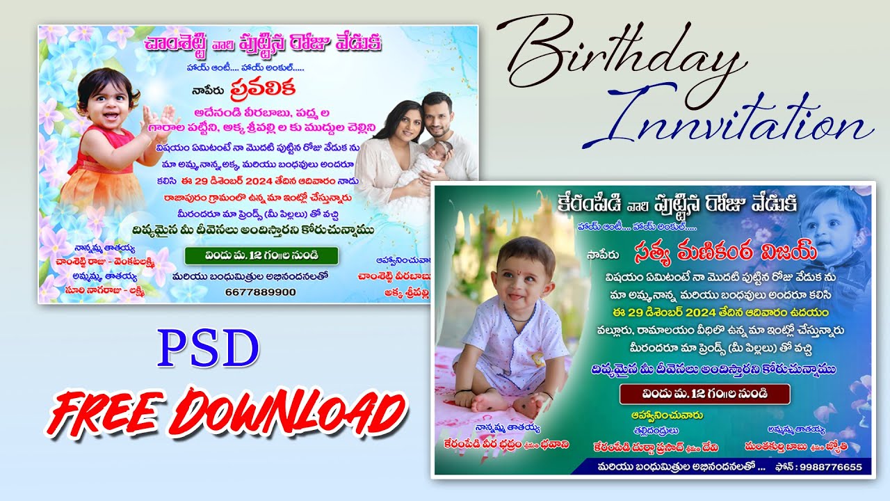 Free Telugu Birthday Invitation Card PSD Template - Download Now!