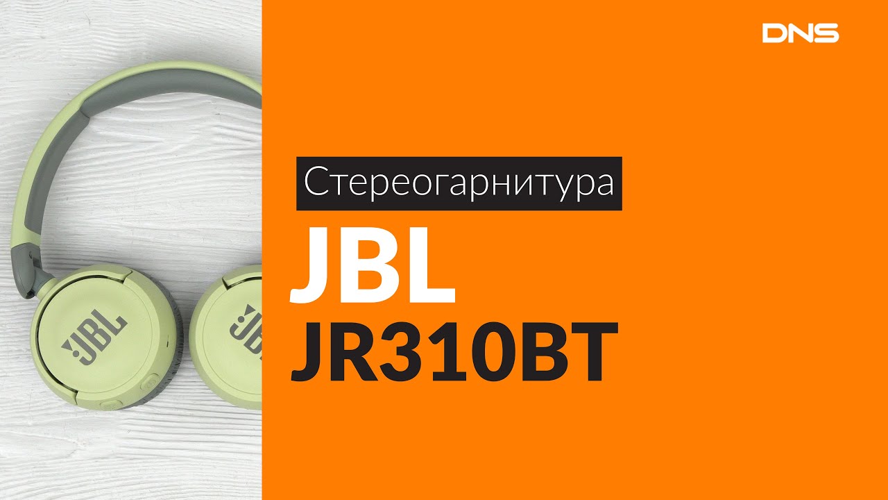 Распаковка стереогарнитуры JBL JR310BT / Unboxing JBL JR310BT