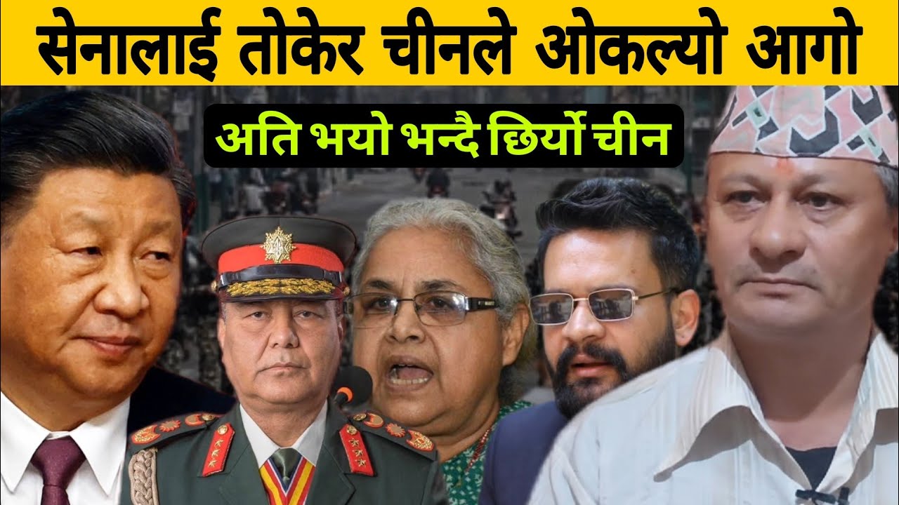 चिनले ओकल्याे आगो , सेनालाई धम्की ।