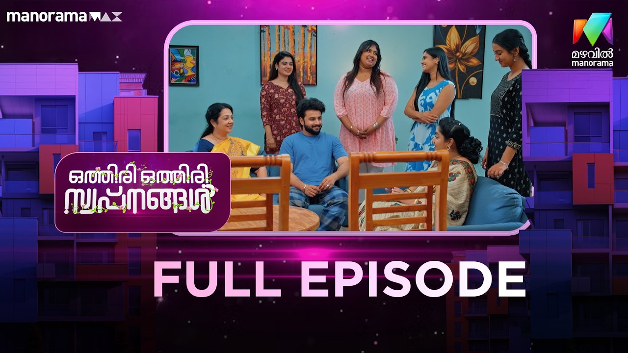 EP 101 | Othiri Othiri Swapnangal | Sreenath arrives for a job.