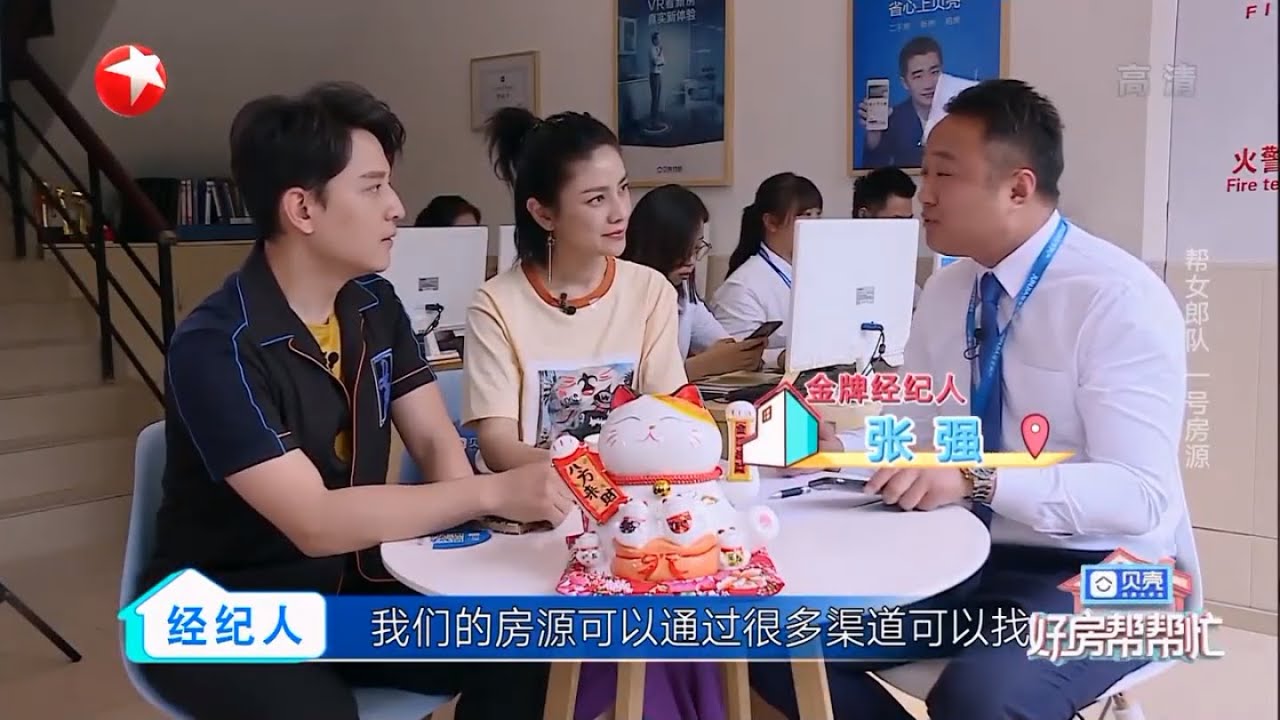 【花絮】70多平米小居引争议！胡可：不能太豪放了 《好房帮帮忙》第12期 20191017【东方卫视官方高清HD】