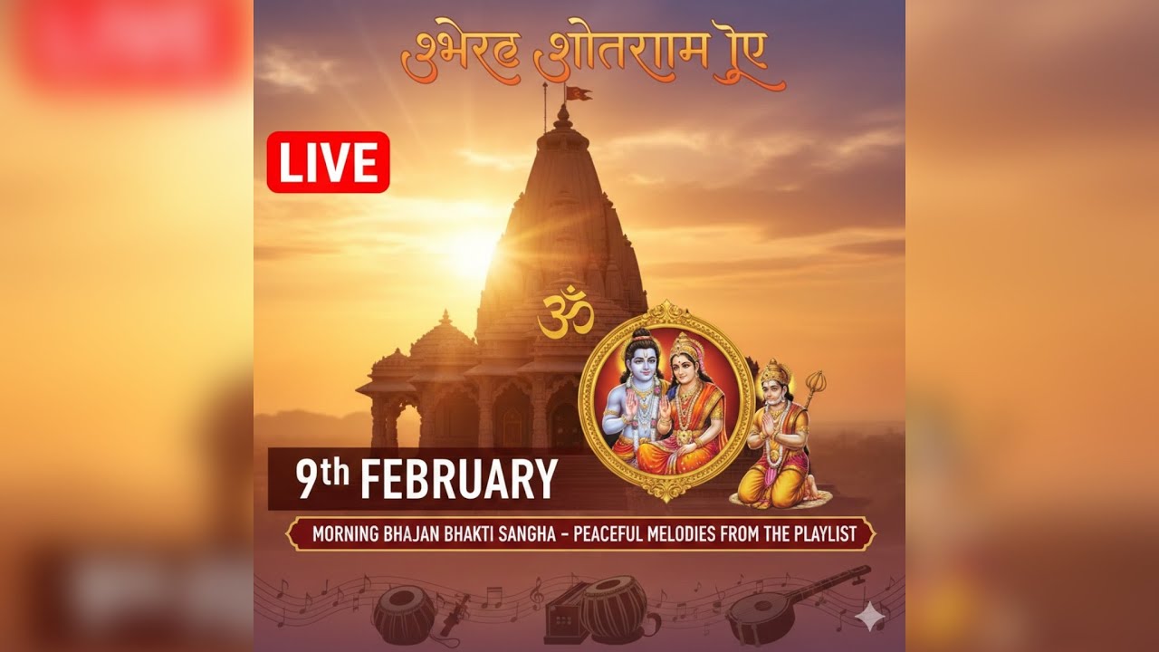 🔴 LIVE: Morning Bhajans & Bhakti Songs | 9th February Special | Shree Sitaram jee