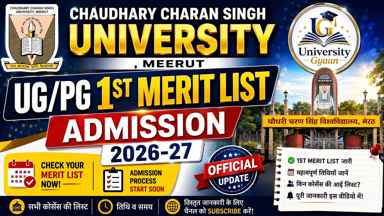 CCSU UG/PG 1st Merit इस दिन आएगी 🔥 मेरिट कैसे देखें  | CCSU Big Update #ccsu 