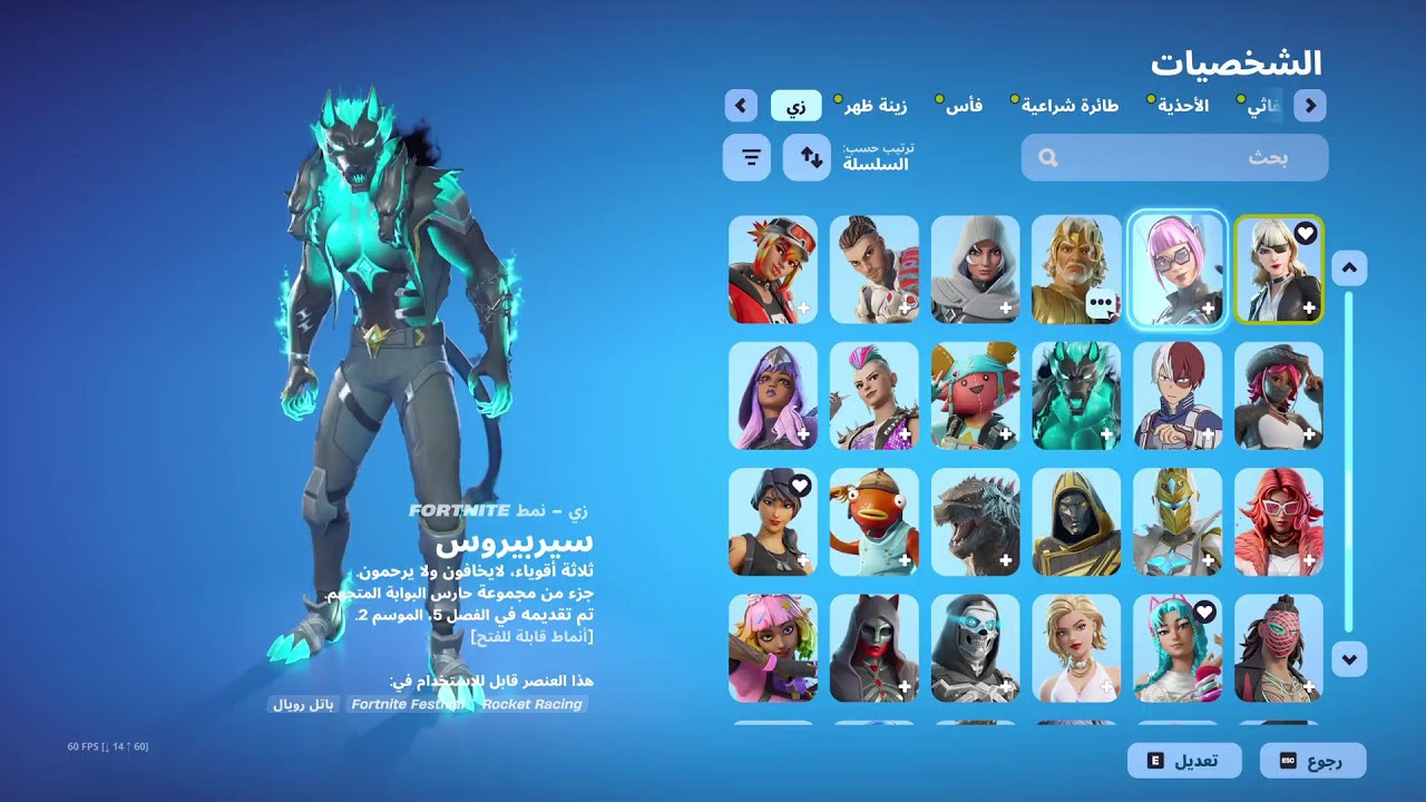 نلعب فورت نايت مع الدو