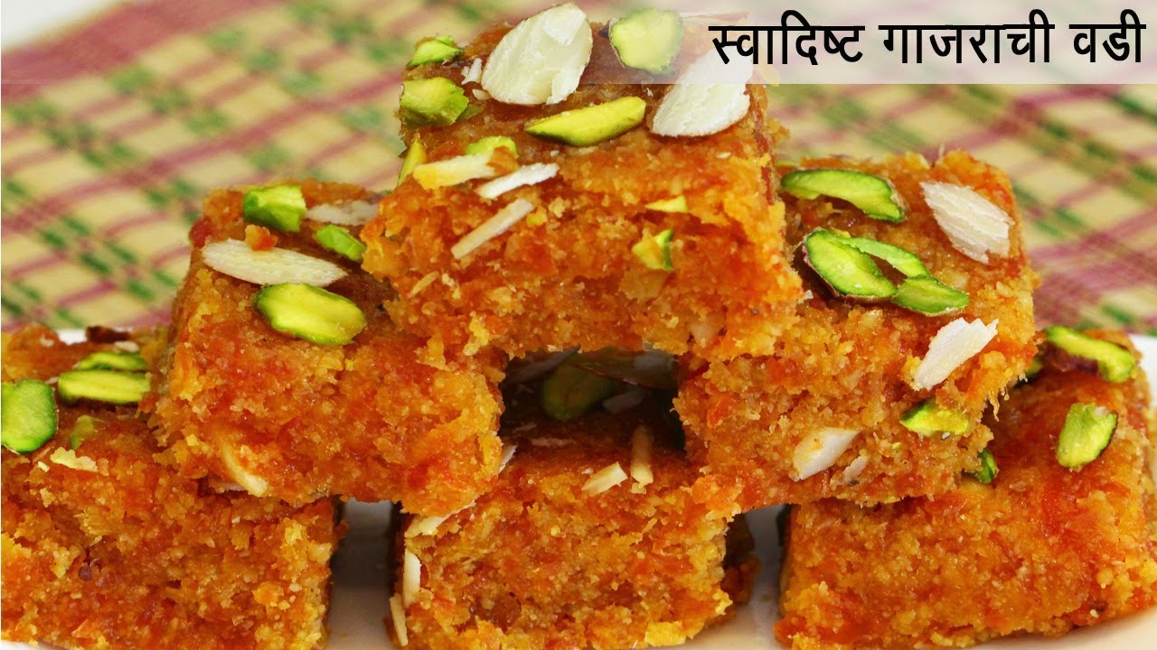 झटपट गाजराची वडी | Easy Gajar Burfi Recipe | Halwai Style Gajar Burfi | MadhurasRecipe | Ep - 487