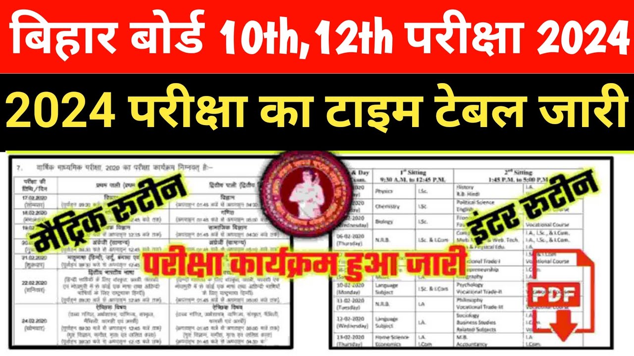 Bihar Board Matric Exam 2024 Date & Routine |Bihar Board Matric Exam 2024 |BSEB Class 10th Exam Date