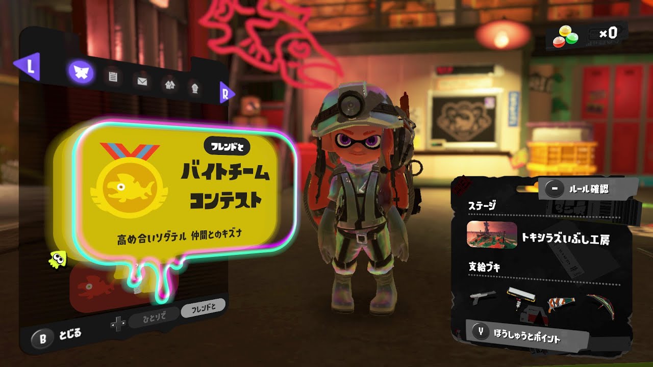 Live [Splatoon 3]  Eggstra Work Salmonid Smokeyard バイトチームコンテスト トキシラズいぶし工房 團隊打工競賽 時不知鮭煙燻工房