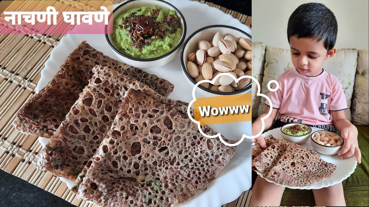 | Kid's Special Recipe : Nachani Ghavane by Monali's FoodCourt | झटपट नाचणी घावणे |