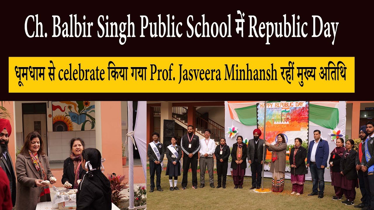 Ch. Balbir Singh Public School में Republic Day धूमधाम से celebrate किया गया