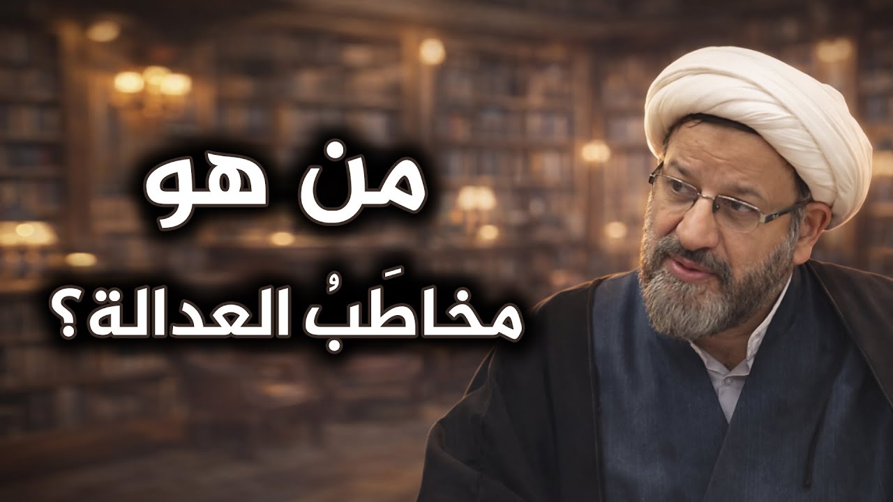 العدالة بین الأخلاق والعقلانیة فی الفکر الغربی الحدیث💠رحلة الفکر الغربی من الیقین إلى الشک