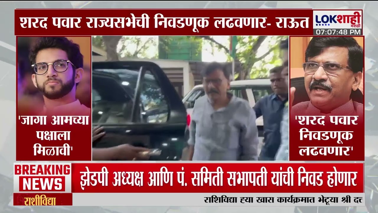 Rajya Sabha | राज्यसभेच्या जागेवरुन ठाकरेसेनेत वेगवेगळ्या भूमिका? | Lokshahi Marathi