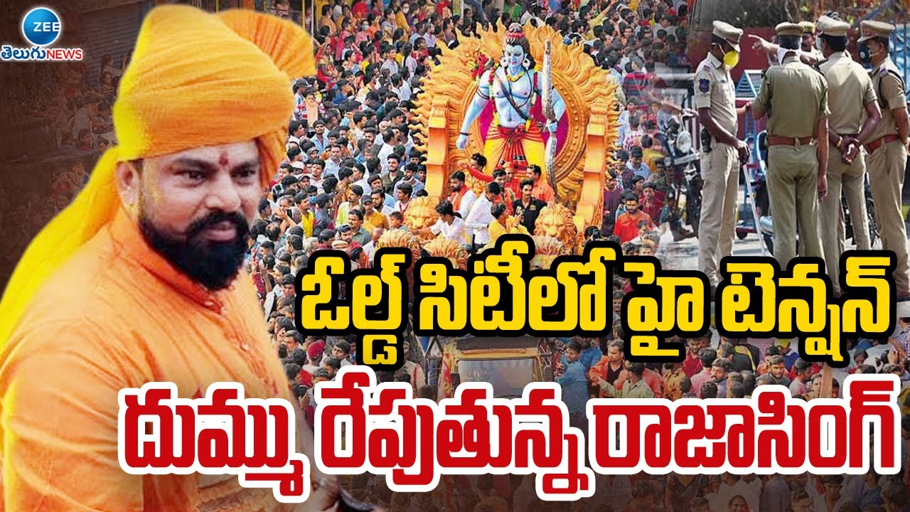 High Tension At Old City | Raja Singh Sri Rama Navami Shobha Yatra Hyderabad | ZEE Telugu News