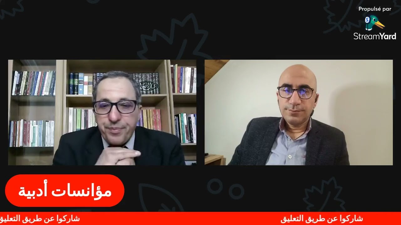 مؤانسات أدبية- الرواية بين التاريخ والتخييل