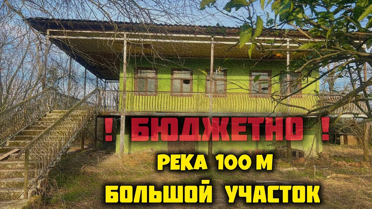 Дом в окружении природы | Продаётся двухэтажный дом в Чаладиди, Грузия