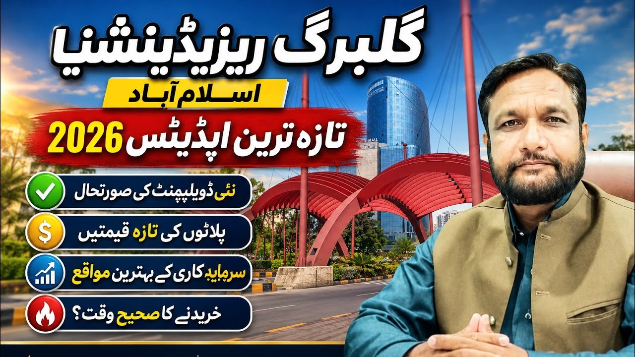 Gulberg Greens Residencia Islamabad | Latest Updates | Developments | Plots Prices 