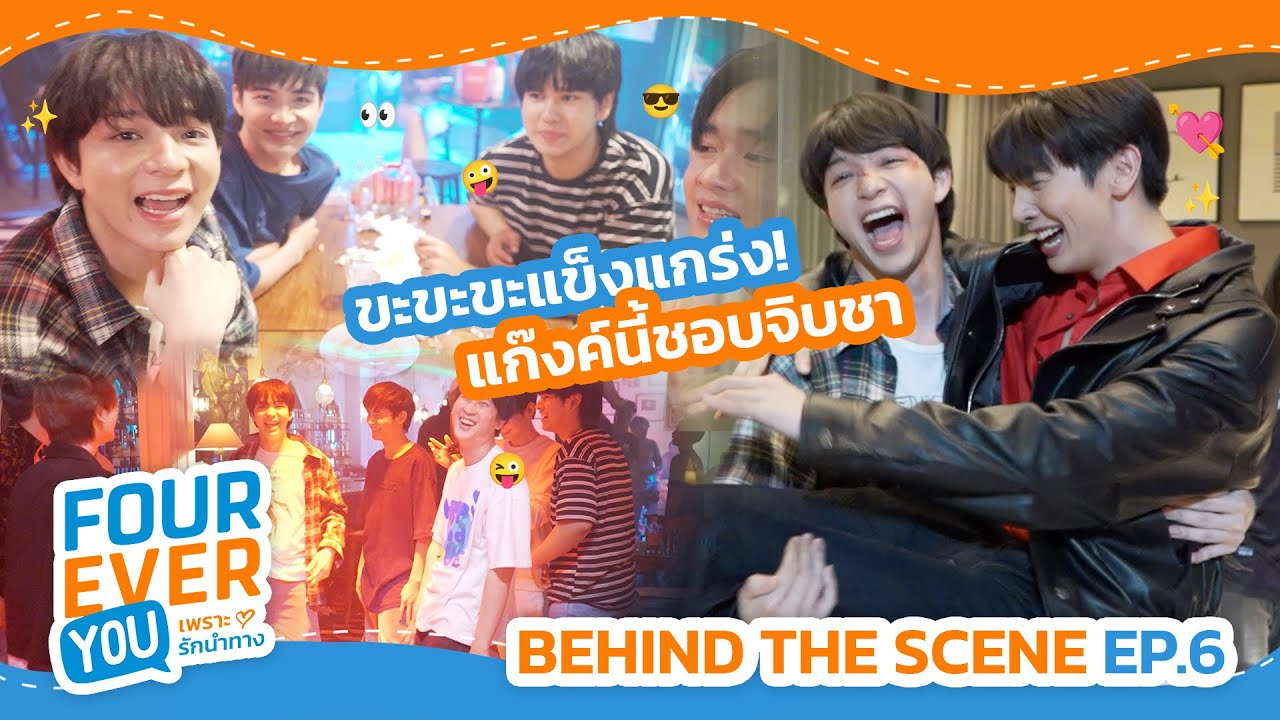 [BTS EP.6] ซัดกันยับ ก่อนเป็นหนี้