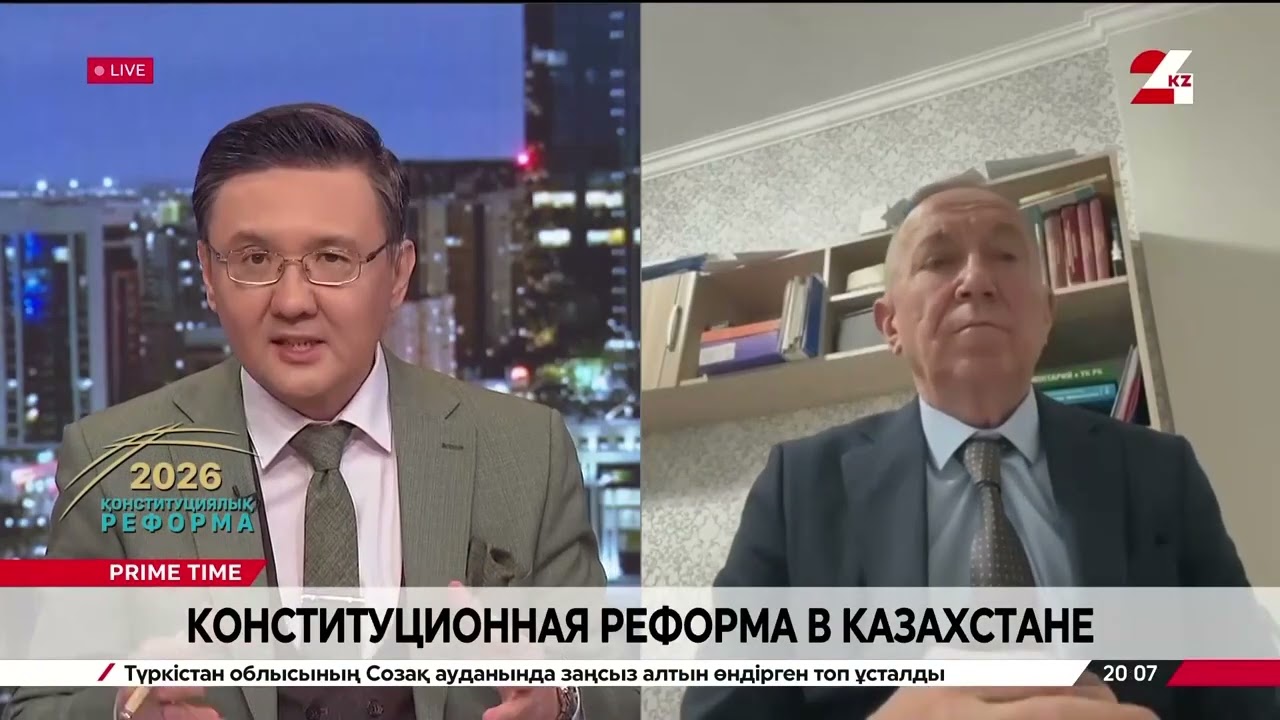 Конституционная реформа в РК  Николай Турецкий