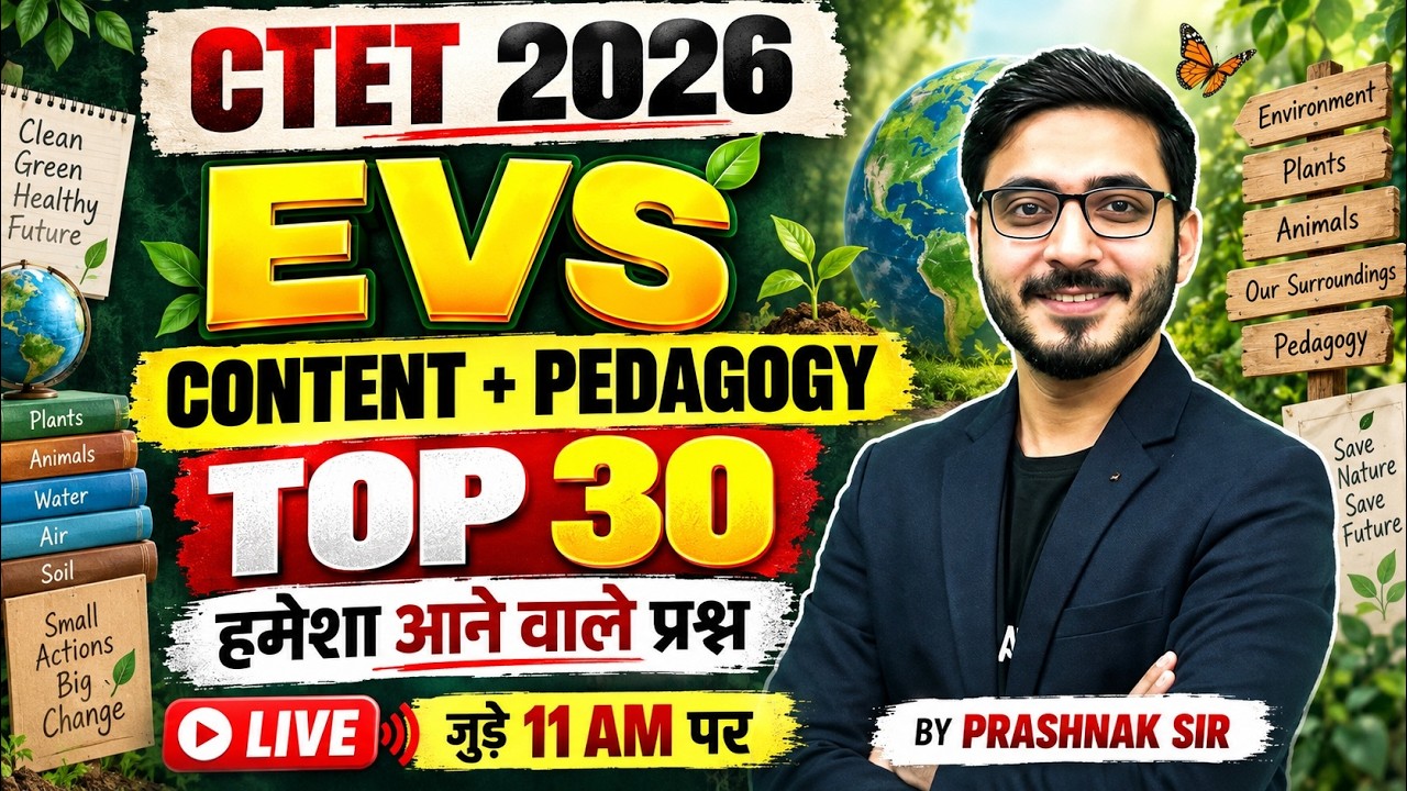 CTET EVS | CTET EVS Practice SET | CTET EVS Pedagogy | CTET EVS Top 30 Questions By Prashank Sir
