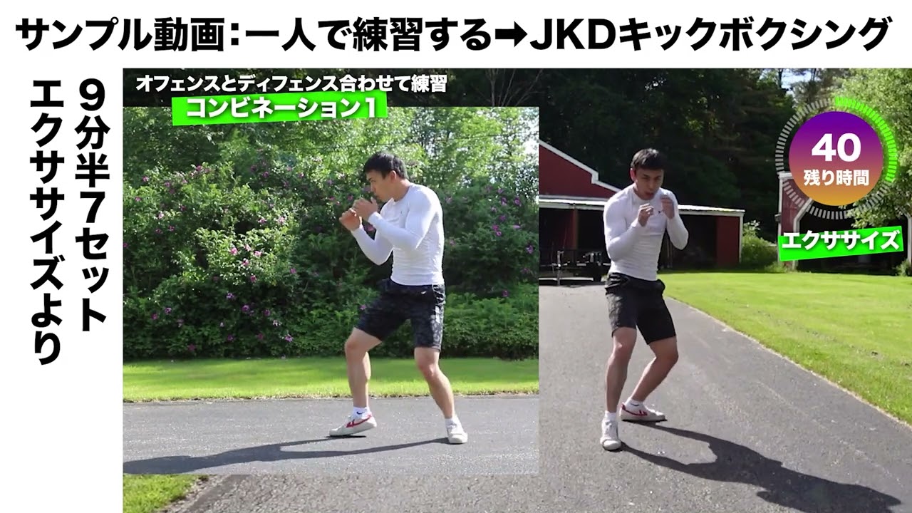 NS-JKDオンライン道場サンプル動画