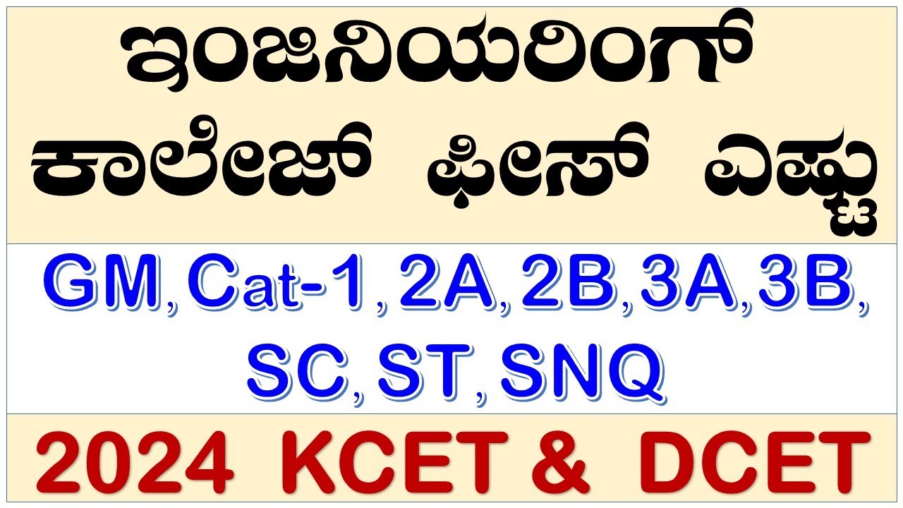 2024 CET Engineering College Fees For GM Cat1 2A 2B 3A 3B Students | KCET DCET Karnataka All Academy