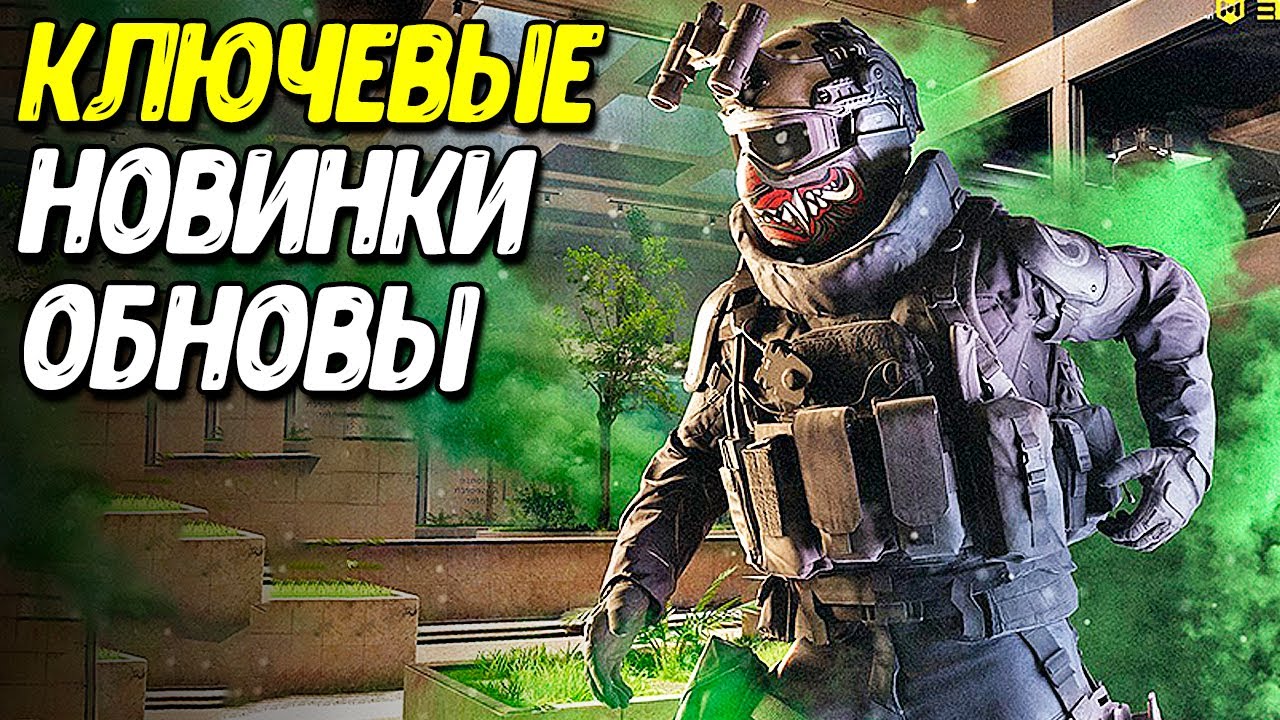 Обзор обновления Call of Duty Mobile Что изменилось?