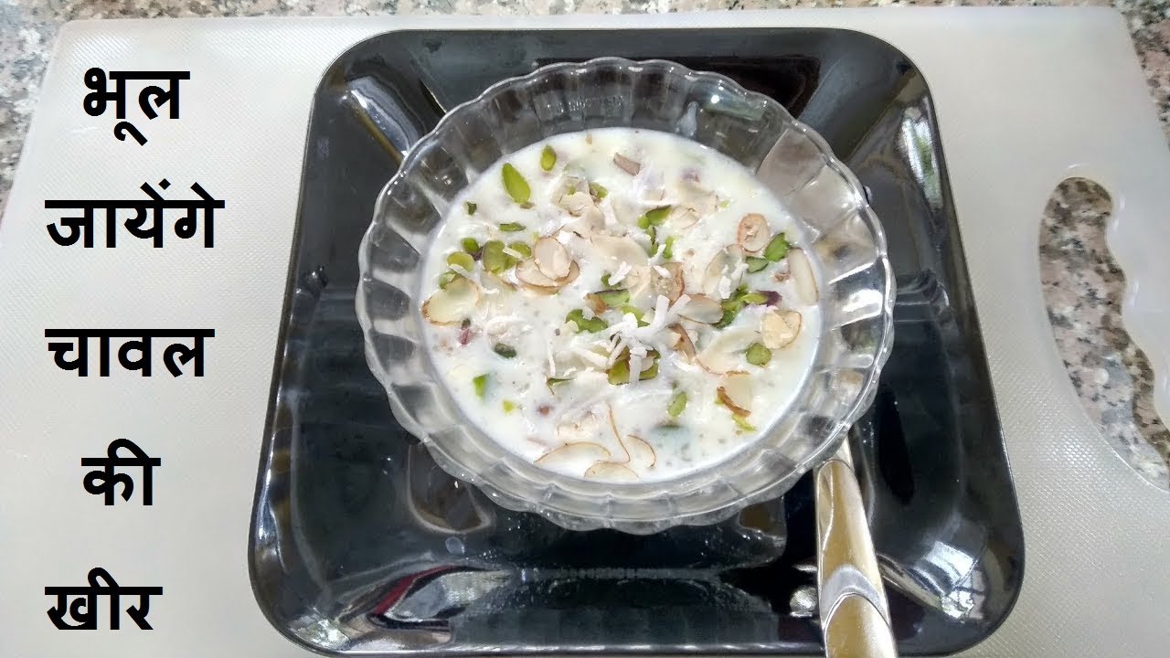 Bajra kheer Pearl millet kheer or payasam or Recipe of Bajra dalia kheer in Hindi: बाजरा दलिया खीर