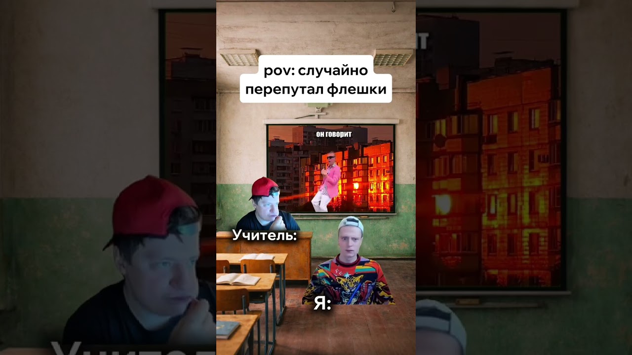 Перепутал флешки | федяоч