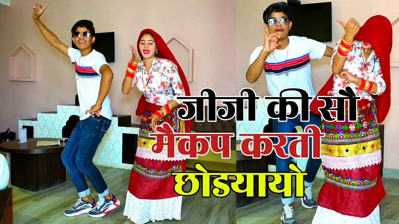 जीजी की सौ मैकप करती छोड्यायो पीहर में देवरिया || Bhupendra Khatana