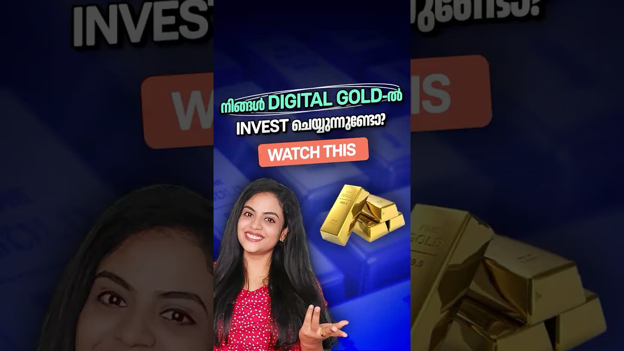 നിങ്ങൾ Digital Gold-ൽ invest ചെയ്യുന്നുണ്ടോ?| Should you invest in Digital gold? #malayalam