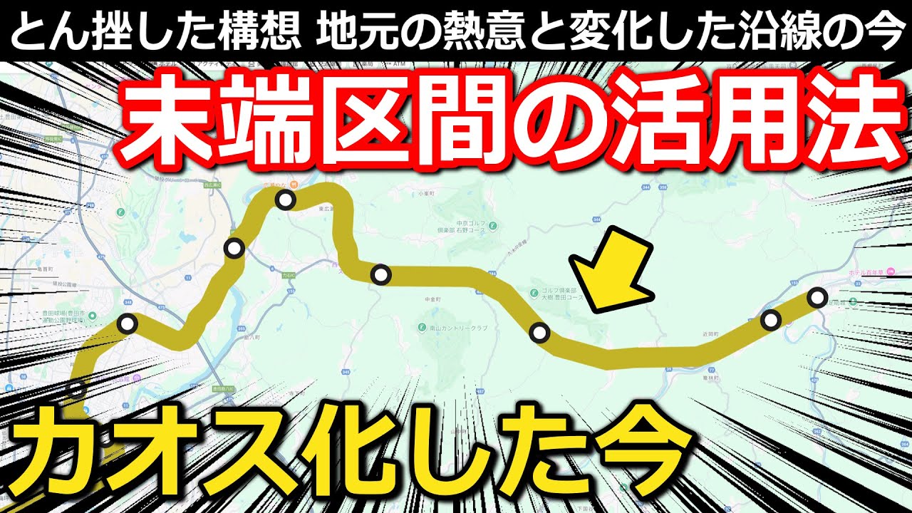 【大変化?】今でも残る「線路」の未来 消えた巨大構想 バカ高鉄橋に潜入 2つの登録有形文化財とは｜名鉄三河線山線末端部(猿投～西中金)【小春六花】
