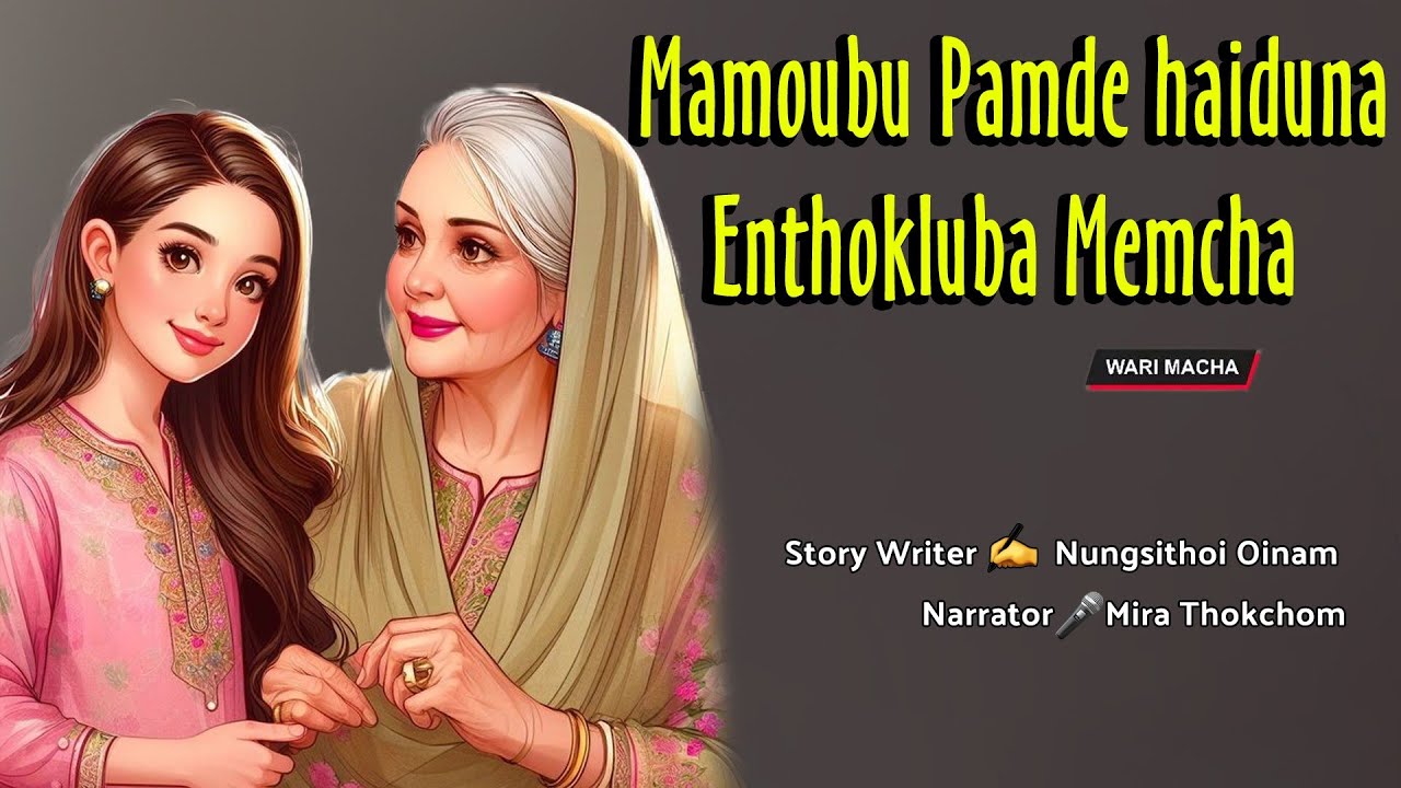 Mamoubu Pamde Haiduna Enthokluba Memcha || Wari Macha || Record 🎤 Mira Thokchom || Story✍️Nungsithoi