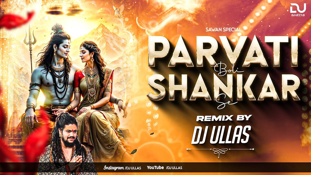 Parvati Boli Shankar Se - O Bholenath ji | Remix | Dj Ullas | deejay grv | Hansraj Raghuvanshi