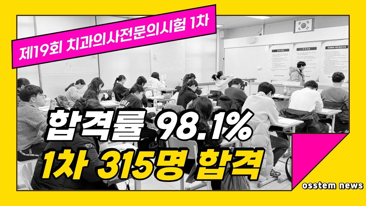 [2026년 2월 4일 수요일] 오스템뉴스 / 오늘의 주요 치과계 뉴스