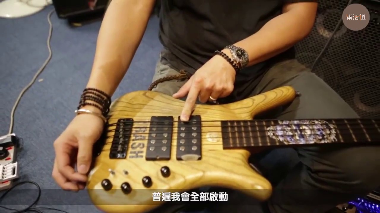 文偉@鐵樹蘭分享Bass攞聲心得