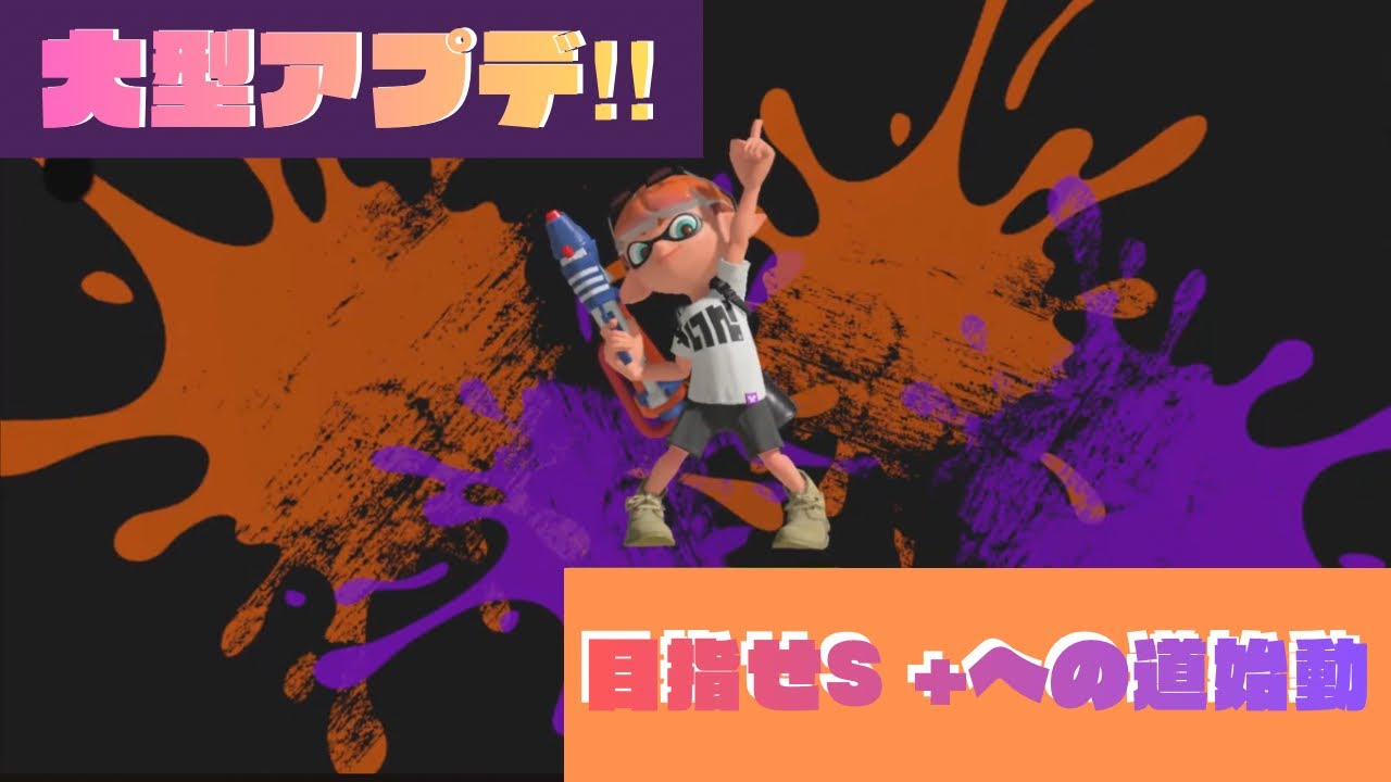 【スプラトゥーン3】3日目の結果はいかに