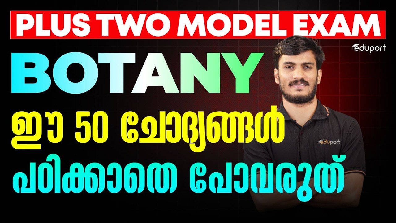 Plus Two Biology Model Exam | Most Important Questions | Eduport Plus Two