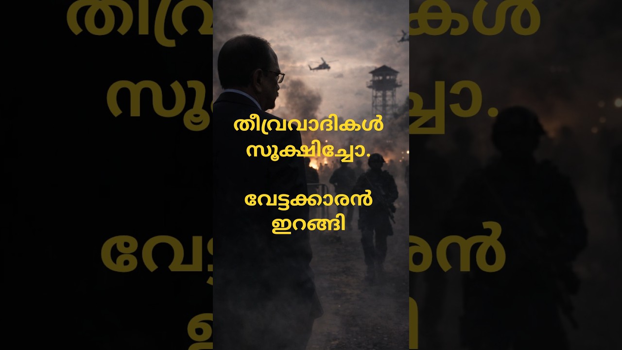Ajit Doval in Pazhavangadi! Is this a normal visit?