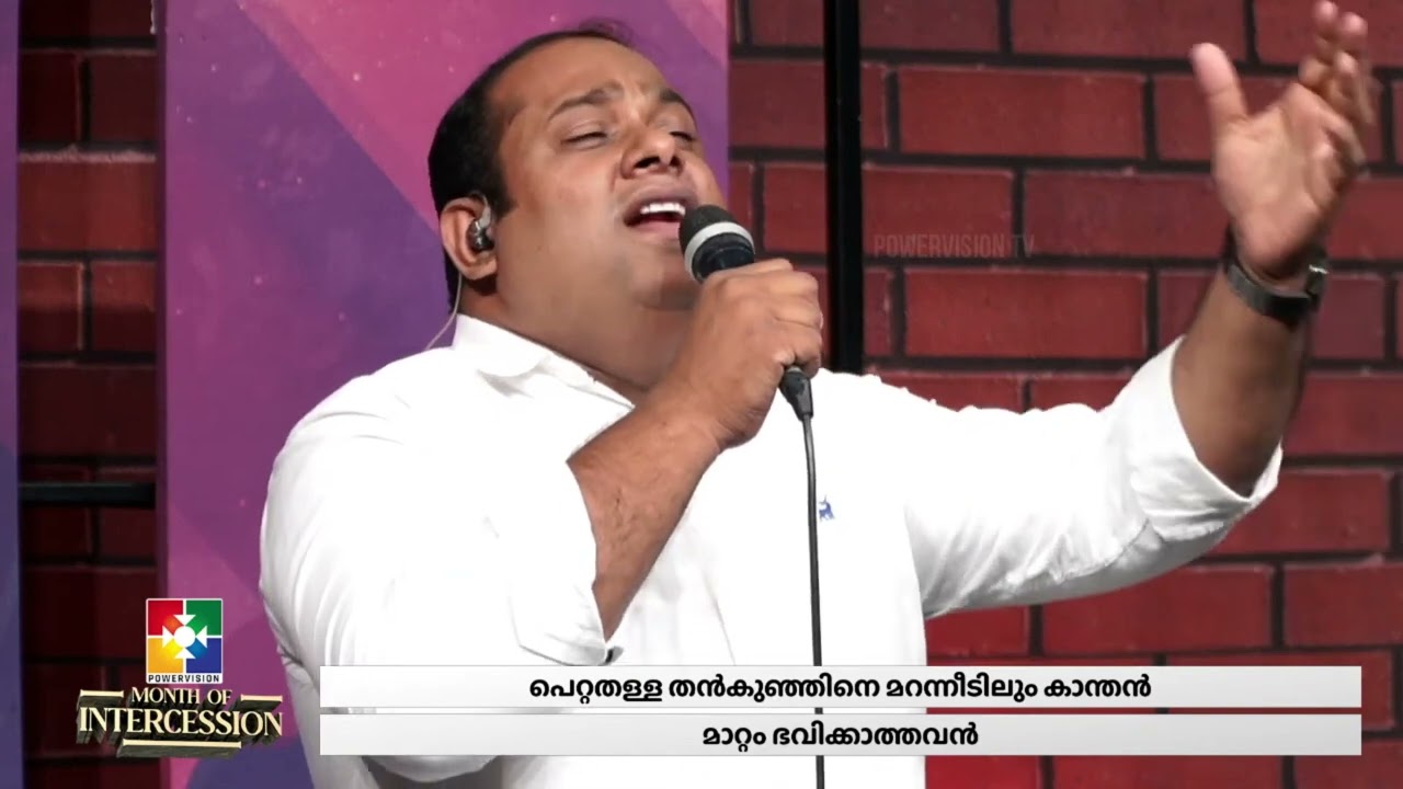BLESSED WORSHIP | PR.STANLY & POWERVISION CHOIR | MALAYALAM SONGS | POWERVISION TV