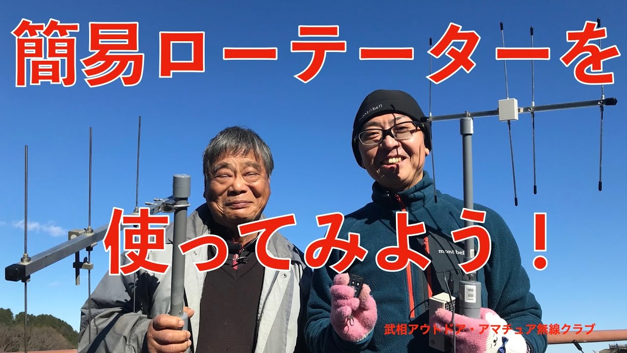 YMB 簡易ローテーターを作ってみよう