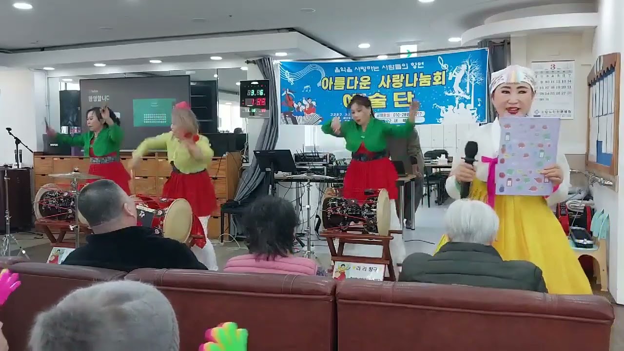 26년 3월6일 아름다운 사랑나눔회 예술단    장구김점숙 외2명 재능기부 싱글벙글 주간보호센터 