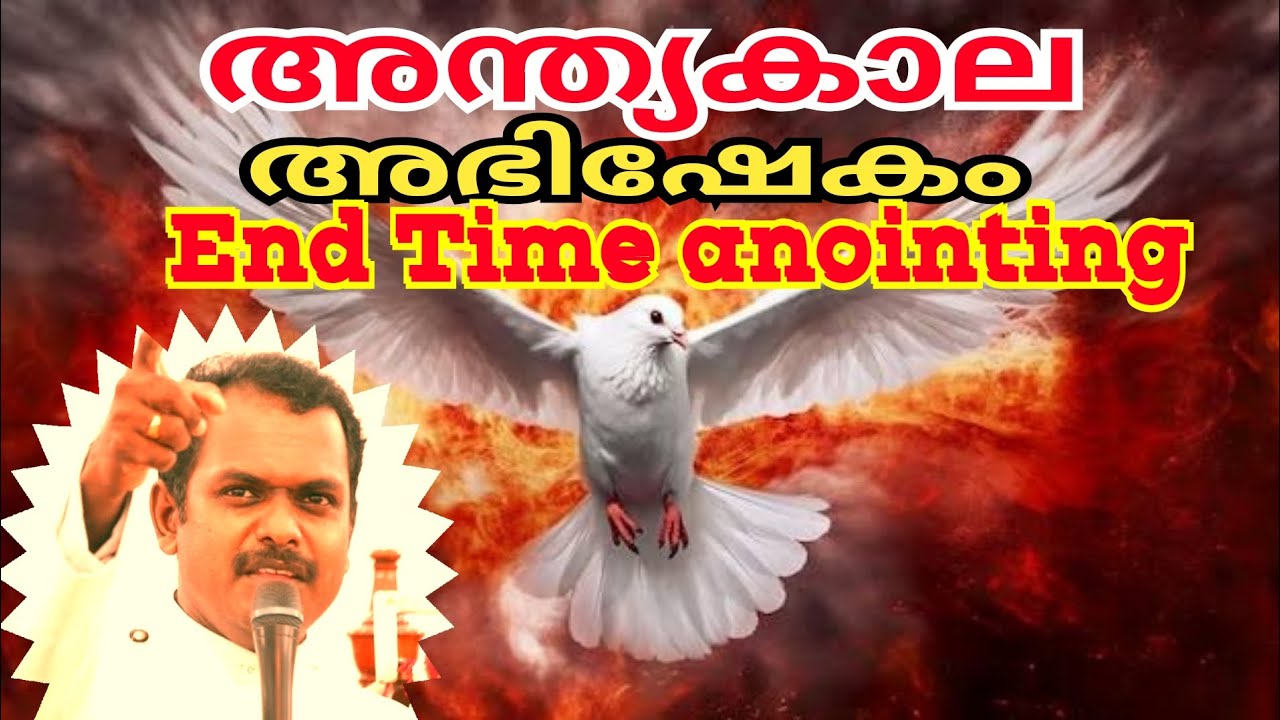 End Time Anointing # Convention message by Rev. Sibin Paul#