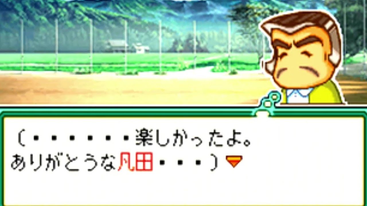 【神ゲー】パワポケ13 旧作キャライベント