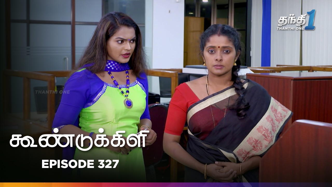Koondukkili | Episode 327 | கூண்டுக்கிளி | Thanthi One | 15th Feb 2026 | Tamil Drama Tv Serial
