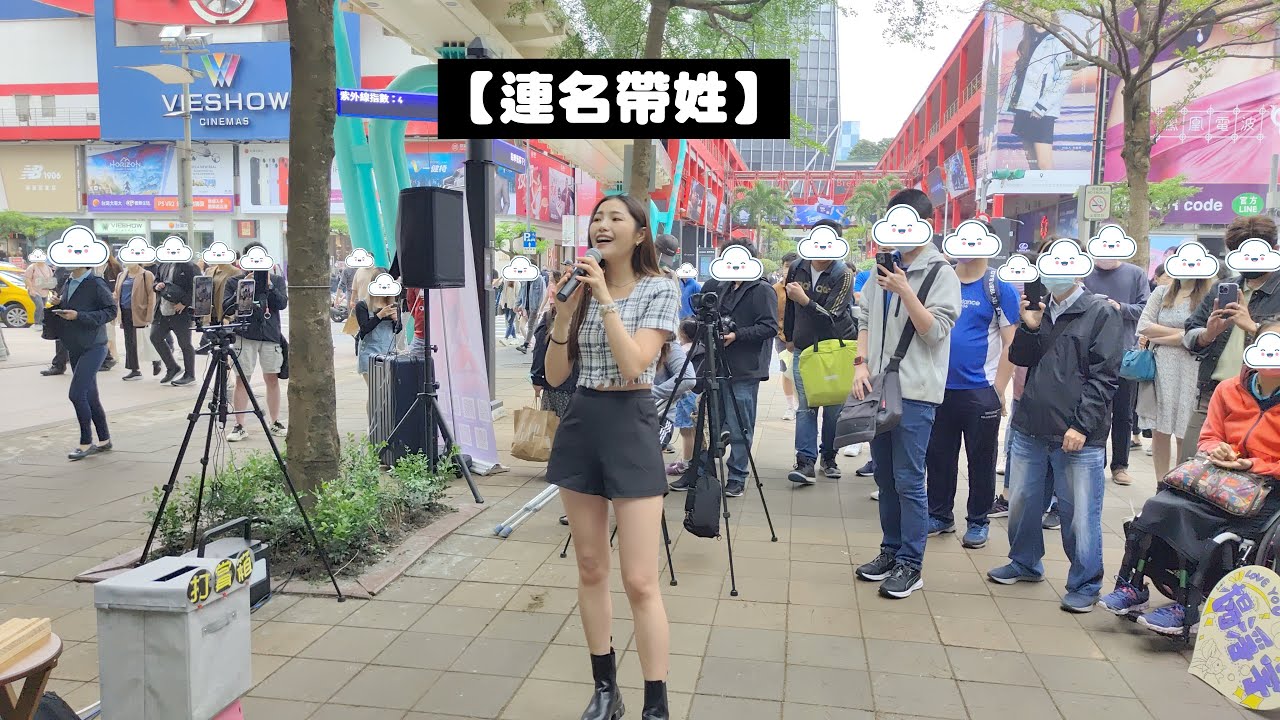2023/04/22(六)💕【連名帶姓】楊淨宇演唱🎤新光信義A11後段(一蘭拉麵)前街頭演出🌺