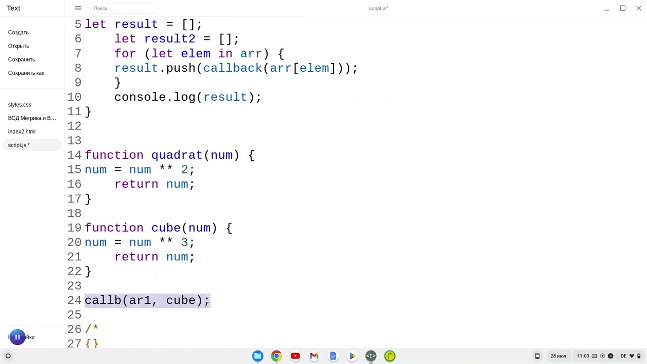 Коллбэк-функция в JavaScript (callback function) - что это такое простым языком, как написать в коде