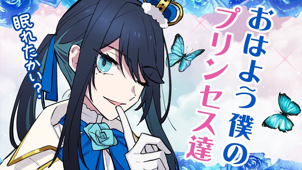 【Ado】イケボすぎる！プリンスモードを発動するAdo様🦋🌙