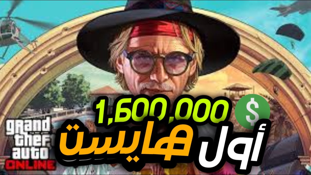 قراند 5 