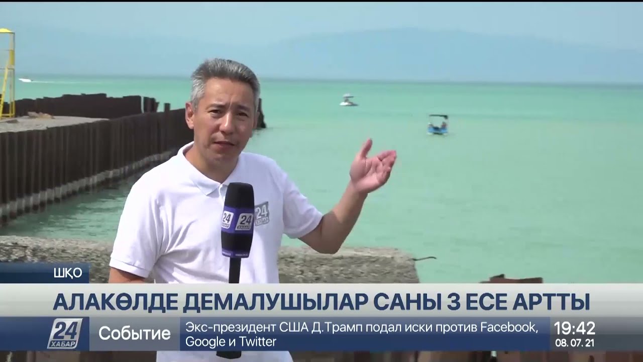Алакөлде демалушылар саны күрт көбейді